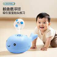 廣爾兒童風(fēng)扇鯨魚(yú)懸浮球嬰兒抬頭訓練玩具0-1歲寶寶電動(dòng)吹球追視玩具