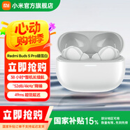 小米Redmi Buds 5 Pro 真無線降噪耳機 38小時整機長續(xù)航 52db主動降噪 小米華為蘋果手機送男友送女友 Redmi Buds 5 Pro 晴雪白