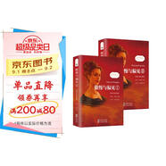 傲慢與偏見(jiàn) 英漢對照注釋版（全2冊）贈音頻 中英文對照雙語(yǔ)版 世界經(jīng)典文學(xué)名著(zhù)閱讀 暢銷(xiāo)小說(shuō) 英文版原版原著(zhù)中文全譯本