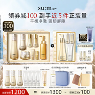 蘇秘37°第二代鎏金溯茫禮盒8件套+煥膚潔面4件套禮盒七夕禮物