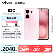 vivo S30 12GB+256GB 桃桃粉 國(guó)家補(bǔ)貼 多彩輕薄直屏 超級(jí)潛望長(zhǎng)焦 學(xué)生 live圖 AI手機(jī)
