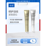 【官方直售店旗艦】協(xié)和抗皺緊致眼霜組合淡化細(xì)紋提拉緊致抗衰老晝夜分時多效抗皺 2支/盒 15g×2支