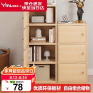 雅美樂書架落地簡易書柜帶門原木色臥室書房陽臺飄窗置物小柜子三層Y392