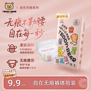 泰迪熊自在無痕紙尿褲M4片（6-11公斤）嬰兒尿不濕 體驗裝 裸感超薄透氣