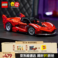 樂高（LEGO）積木拼裝機(jī)械組系列42212 法拉利FXX 賽車男孩兒童玩具生日禮物