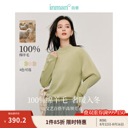 茵曼（INMAN）100%綿羊毛保暖針織衫2025春冬女裝新款圓領(lǐng)寬松打底衫外穿上衣 豆綠色 S