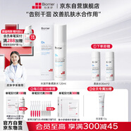 珀芙研水潤平衡柔膚水120ml 干敏肌柔膚水滋潤補(bǔ)水保濕男女