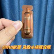 歐蕙（OHUI）正品旗艦韓國歐惠極致小棕瓶維他命安瓶精華小樣1ml/片 10mL 【1ml*10片】 歐蕙極致小棕瓶安瓶精華小樣1ml