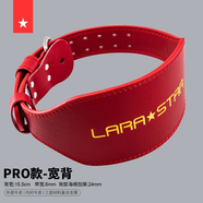 勞拉之星LS0852牛皮健身腰帶深蹲健身運動護(hù)腰男女舉重訓(xùn)練硬拉力量舉 PRO款/寬背【紅色】雙層牛皮 L 推薦腰圍/90-100cm腰帶長120cm