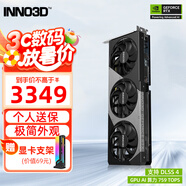 映眾（Inno3D）RTX5060Ti 曜夜 X2 OC 8G/16G 全新架構(gòu) DLSS 4 甜品電競(jìng)游戲臺(tái)式電腦獨(dú)立顯卡 RTX5060Ti 曜夜 X3 OC 8G