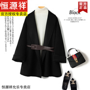 恒源祥雙面羊絨大衣女斗篷型小個子秋冬新款毛呢外套女寬松赫本風 黑色 S