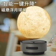HCNT磁懸浮月球燈智能高科技夜燈月亮燈桌面擺件七夕男朋友生日禮物 自動(dòng)懸浮14cm月球燈+精美禮袋