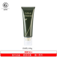姬存希套裝正品素顏霜洗面奶蝸牛美肌四件套水乳精華面霜化妝品 蝸牛原液蠶絲潔面乳100g