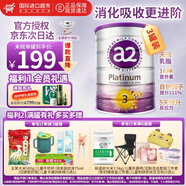 a2紫白金新西蘭進口天然A2蛋白嬰幼兒配方奶粉 【原裝進口】3段900g*3罐