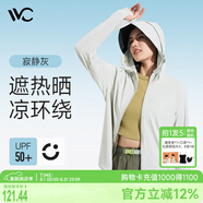 VVC成毅同款防曬衣服女冰絲涼感透氣防紫外線(xiàn)披肩城市輕戶(hù)外短外套