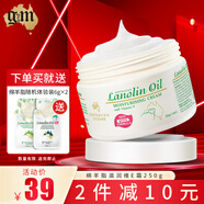 澳芝曼（G＆M） 綿羊脂維E滋潤霜澳洲綿羊油保濕滋潤補水四季可用澳洲原裝進口 2代-綿羊油維E霜 250g 溫和配方
