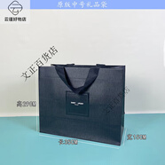 圣羅蘭紙袋包裝手提袋香水口紅禮盒衣服圍巾禮盒禮品袋子購物袋子 原版中號袋 35*29*14cm