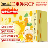 貢苑金桔雪梨香橙茶120g【10包】搭檸檬雪梨干片山楂冷泡茶水果花茶包