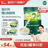 英氏（Engnice）米粉嬰兒高鐵有機米粉米糊輔食寶寶嬰幼兒6個月以上罐裝 2階7月+維D加鈣南瓜 258g*1罐