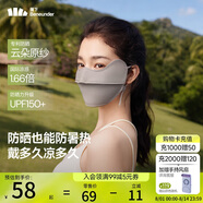 蕉下（beneunder）涼感防曬口罩女全臉防曬面罩護(hù)臉基尼騎行口罩高顏值映野灰