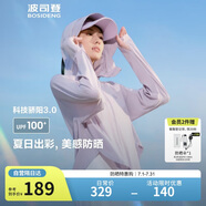 波司登楊紫同款國標(biāo)防曬衣女短款冰絲防紫外線顯瘦顯高斗篷式外套