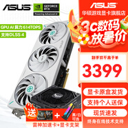華碩（ASUS）RTX 5060 4060 8G 雪豹/巨齒鯊/天選TX/電競(jìng)特工TUF 臺(tái)式電腦游戲電競(jìng)獨(dú)立顯卡 黑神話悟空 RTX5060 O8G 天選+750W電源