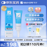 芭克kelocote美國疤克巴克硅膠軟膏凝膠祛 疤膏修復(fù)去疤痕膏貼