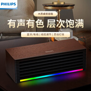 飛利浦木質(zhì)音箱藍牙有線(xiàn)電腦音響臺式筆記本桌面家用長(cháng)條音響電競送禮SPA3609 【升級RGB燈效+線(xiàn)控開(kāi)關(guān)】SPA3709