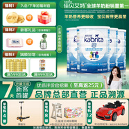 佳貝艾特（Kabrita） 兒童粉 4段羊奶粉800g 睛瀅學(xué)生成長(cháng)奶粉（3歲以上適用) 【呵護視力】睛瀅兒童粉800g*4罐