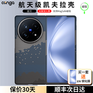 CONGA適用vivoxfold5手機殼套凱夫拉芳綸纖維vivo x fold5 pro保護套碳纖維翻蓋式全包防摔超薄商磁吸 磁吸款｜星空｜金屬鏡頭圈 【前蓋+后蓋】vivoXFold5
