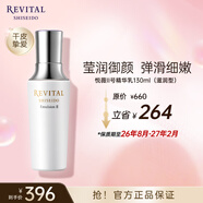 悅薇精華乳滋潤(rùn)型130ml 視黃醇護(hù)膚品禮物（效期至26年9月-27年2月）