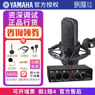 YAMAHA雅馬哈聲卡IXO12 IXO22錄音配音有聲書麥克風(fēng)套裝手機(jī)直播K歌設(shè)備 IXO22+鐵三角AT4040話筒套裝