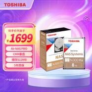 東芝（TOSHIBA）8TB NAS網(wǎng)絡(luò )存儲機械硬盤(pán)私有云家庭文件存儲7200轉 512MB SATA接口A(yíng)ir N300 PRO系列