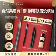 植村秀經(jīng)典砍刀眉筆灰色05 百搭防水防汗自然顯色 七夕情人節(jié)禮物送女友