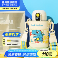 杯具熊（BEDDYBEAR）兒童保溫杯316不銹鋼吸管直飲保溫壺男女寶寶學生上學水杯 小拱門智能兩蓋杯-幸運恐龍480ml