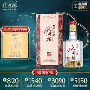 水井坊 臻釀八號 38度 500ml 單瓶裝 濃香型白酒 低度白酒