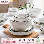 摩登主婦北歐風黑線陶瓷飯碗碗碟餐具家用碗盤套裝湯碗面碗碗具 7英寸湯碗