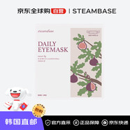 思庭貝爾絲（STEAMBASE）【韓國直郵】Daily Eye Mask 眼罩5片 (無花果香) 8809290581495