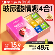 第六感超薄避孕套 情趣玻尿酸魔法四合一46只含贈(zèng) 套套男專(zhuān)用成人安全套