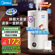 美的（Midea）空氣加濕器凈化器一體機(jī)便攜家用母嬰專用臥室靜音除菌噴霧器空調(diào)風(fēng)扇伴侶女生禮物國家補(bǔ)貼98K