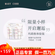 瑪莉格京東自營官方旗艦店肉嘟嘟抗皺面霜專柜店精華爽膚水面膜補水組合 瑪莉格隨機小樣3個