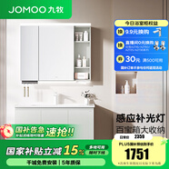 九牧（JOMOO）浴室柜陶瓷一體盆衛(wèi)生間洗臉盆柜組合洗手盆衛(wèi)浴洗漱臺A2741 智能款 感應(yīng)燈|強收納 冷灰100cm 【無龍頭】