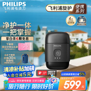 飛利浦（PHILIPS）電動剃須刀鵝卵石便攜式刮胡刀 0.0微米凈剃黃金比例 極境黑 生日禮物送老公送男友