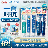 云南白藥牙膏亮白護(hù)齦清新口氣祛漬5效護(hù)口成人牙膏國粹禮盒套裝5支500g