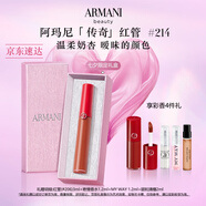 阿瑪尼紅管唇釉#214奶杏色 口紅禮盒唇蜜 生日禮物女【達人專享】