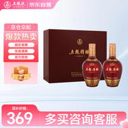 五糧液股份 五糧精釀 中國紅 濃香型白酒 52度 500mL*2瓶 送禮宴飲