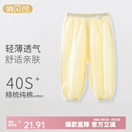 俏貝熊 寶寶防蚊褲純棉網(wǎng)眼透氣兒童休閑褲夏季薄款男女童松緊褲子輕薄 豎道黃色 100