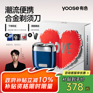 有色（yoose）剃須刀便攜合金電動(dòng)刮胡刀 男士生日七夕情人節禮物送男朋友老公胡須刀禮盒 MINI 2.0 午夜藍