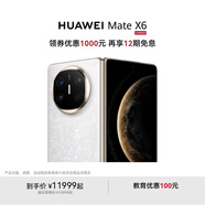HUAWEI Mate X6 華為折疊旗艦手機(jī) 分布式玄武架構(gòu) 鴻蒙大屏AI 紅楓原色影像 折疊屏手機(jī) 星云白 16GB+512GB Mate X6 典藏版