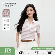 秋水伊人H型V領(lǐng)撞色條紋T恤2025年夏季新款女休閑簡約不緊繃上衣 粉紅 M